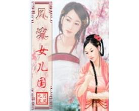 ����Ů����