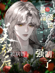 ������¶ʢ�����պ󱻲���ǿ����