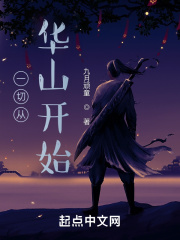 һ�дӻ�ɽ��ʼ