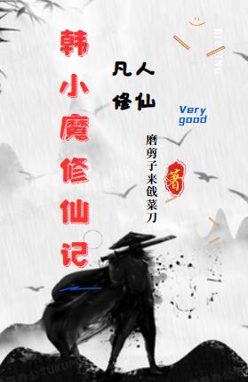 �������ɣ���Сħ���ɼ�