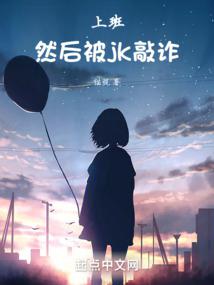 �ϰ࣬Ȼ������Ů��թ