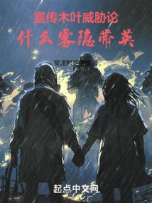 宣传木叶威胁论,什么雾隐带英!