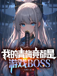 �ҵ���÷��������ϷBOSS