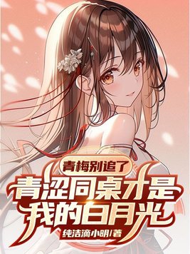 ��÷��׷�ˣ���ɬͬ�������ҵİ��¹�