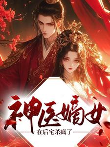 ��ҽ��Ů���ں�լɱ����