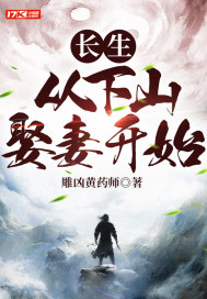 ����������ɽȢ�޿�ʼ