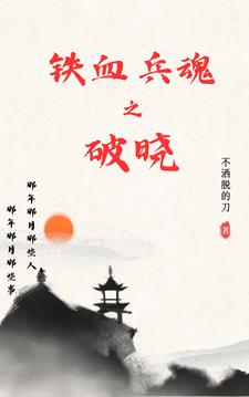 ��Ѫ����֮����