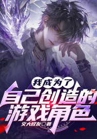 �ҳ�Ϊ���Լ��������Ϸ��