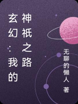 ���ã��ҵ���ֻ֮·