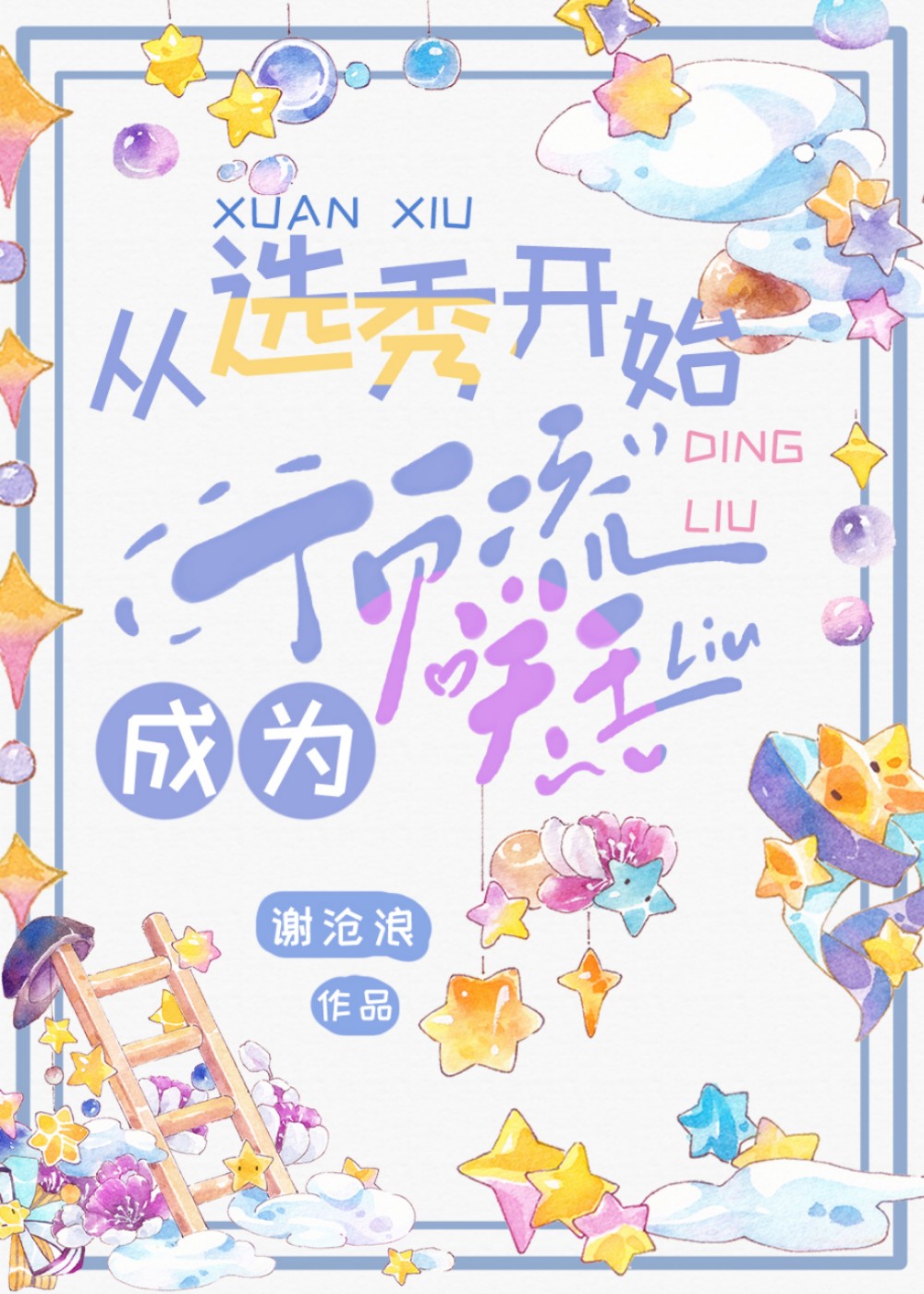 ��ѡ�㿪ʼ��Ϊ��������