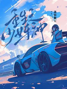 落魄千金掉马后:各界大佬抢疯了