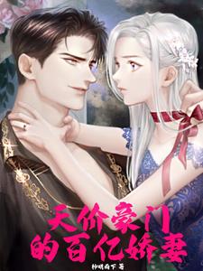 重生归来后,大佬说他甘愿当替身