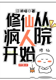 ���ɴӷ���Ժ��ʼ