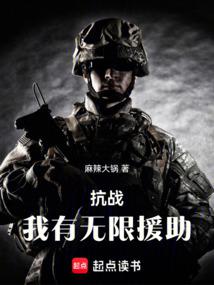 ��ս����������Ԯ��