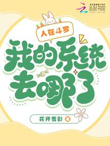 ���ڶ��ޣ��ҵ�ϵͳȥ���ˣ�