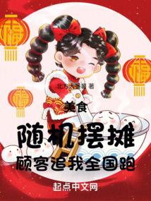 ��ʳ�������̯���˿�׷��ȫ����