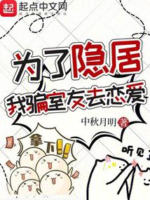 Ϊ�����ӣ���ƭ����ȥ����