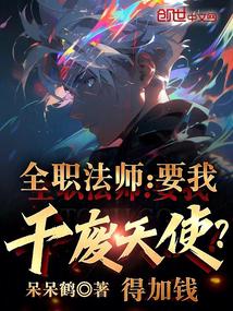 ȫְ��ʦ��Ҫ�Ҹɷ���ʹ���ü�Ǯ